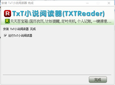 txt小说阅读器（TxtReader）安装使用说明