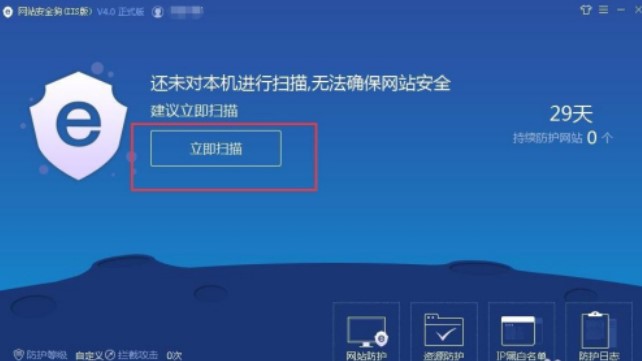网站安全狗网马查杀方法