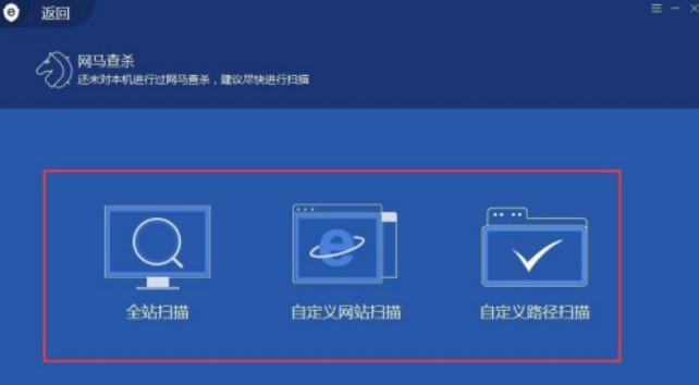 网站安全狗网马查杀方法