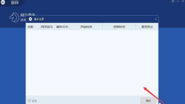 网站安全狗网马查杀方法
