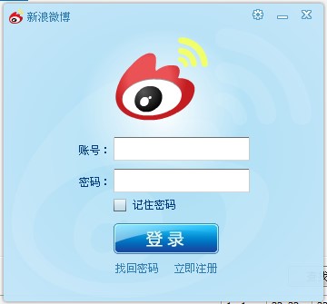 微博air客户端及Adobe AIR平台安装介绍