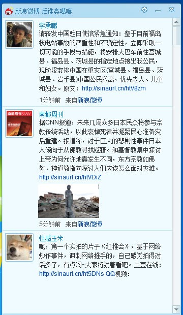 微博air客户端及Adobe AIR平台安装介绍