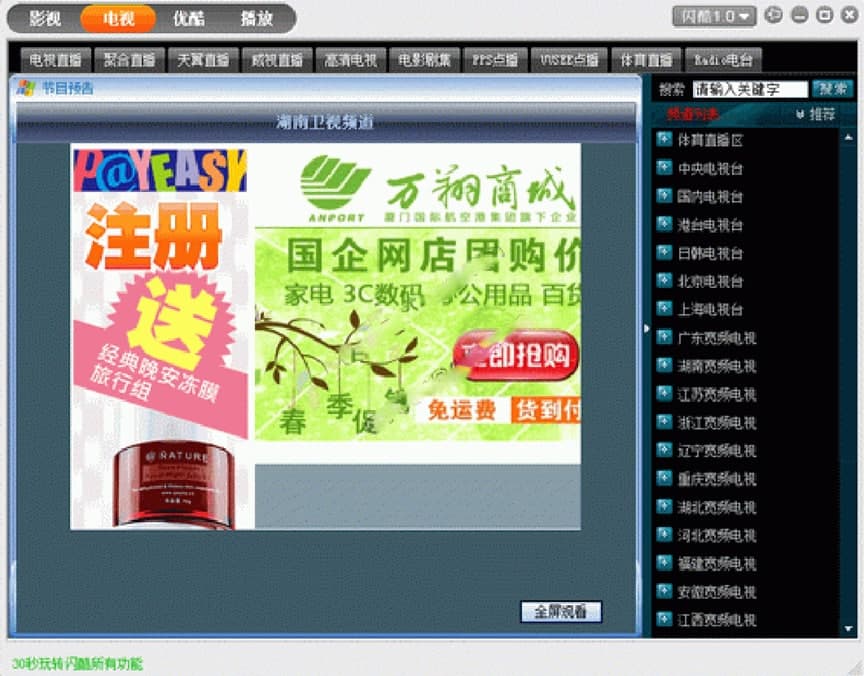 微博air客户端及Adobe AIR平台安装介绍