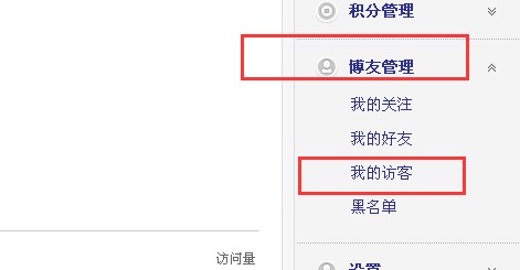 新浪博客刷人气（南极新浪博客访客流量刷新工具）使用及博客查看访客方法