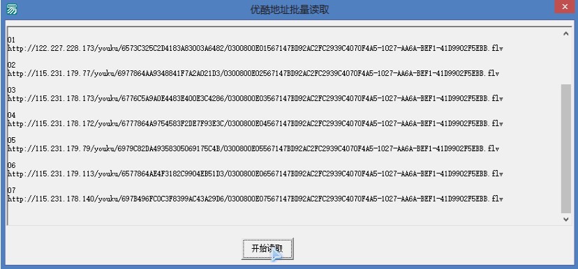 优酷解析（优酷视频真实地址解析）使用方法