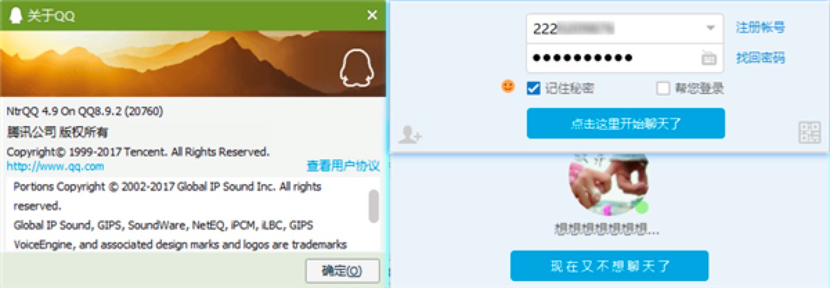 NtrQQ显IP插件功能特色详细介绍及免费下载