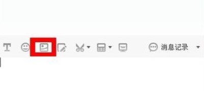 阿里旺旺电脑版中给卖家发照片的教程详细介绍