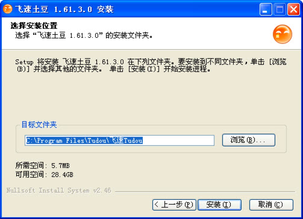 飞速土豆加速器客户端安装教程详细介绍