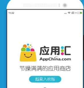 应用汇手机官方下载