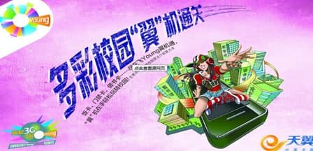 天翼校园网宽带常见问题及功能特色介绍