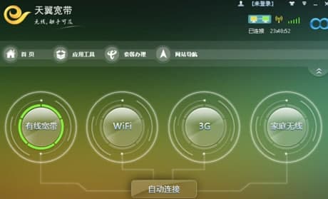 天翼校园网宽带常见问题及功能特色介绍