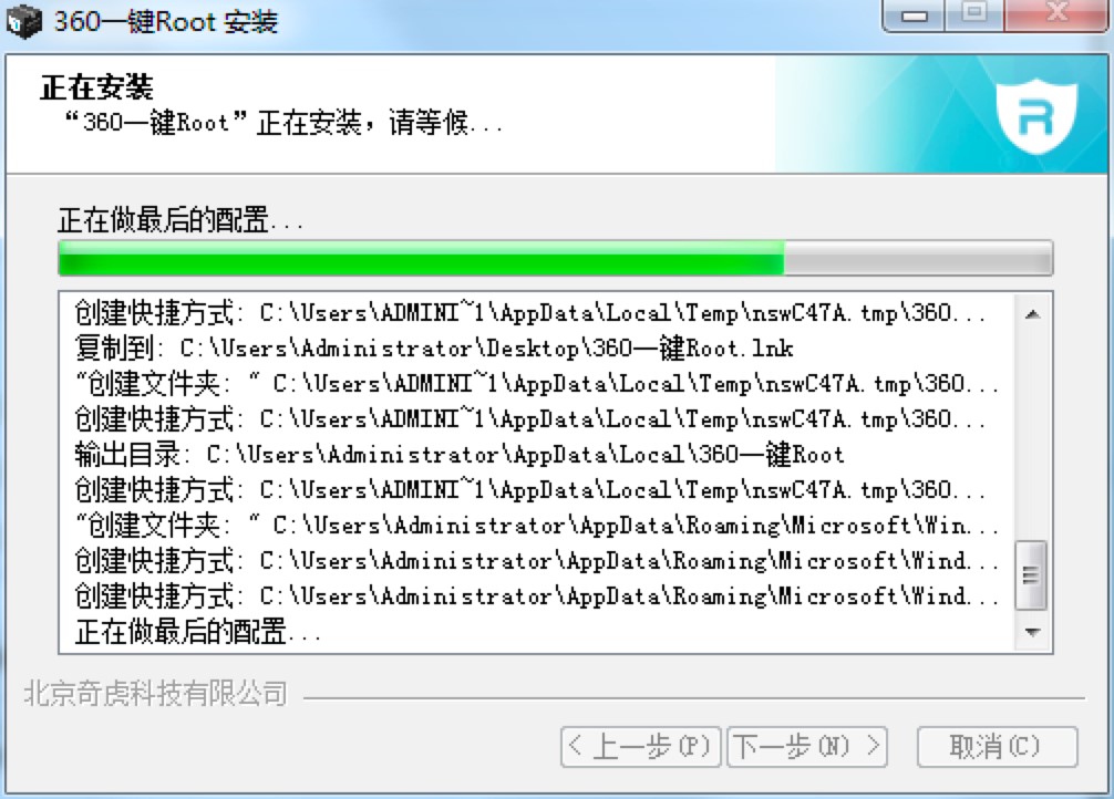 360一键Root工具电脑版免费下载及详细安装教程
