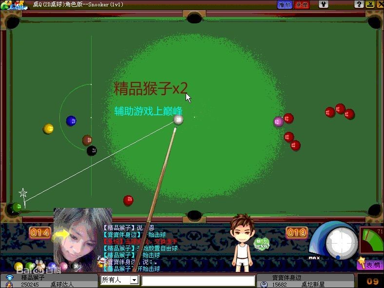 魔力神器QQ2D桌球瞄准器功能特色介绍及免费下载
