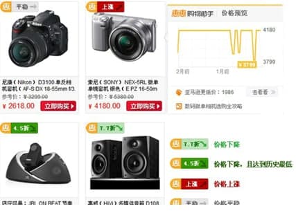 惠惠购物助手官方下载