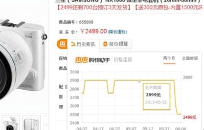 惠惠购物助手官方下载