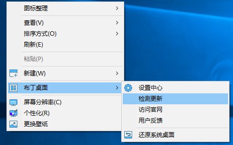 布丁桌面如何使用？布丁桌面使用教学