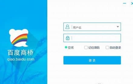 百度商桥安装教程和功能介绍