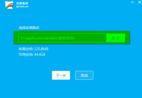 百度商桥安装教程和功能介绍