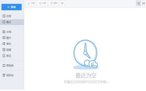 qq网盘官方下载