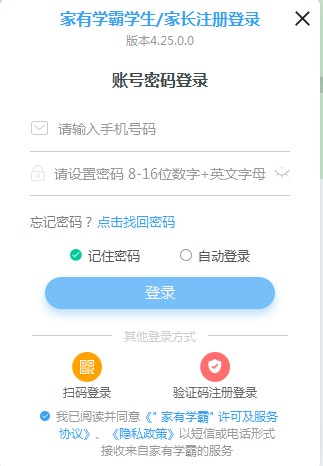 家有学霸如何安装？家有学霸安装教学