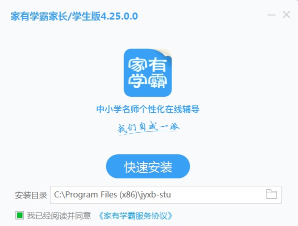 家有学霸如何安装？家有学霸安装教学
