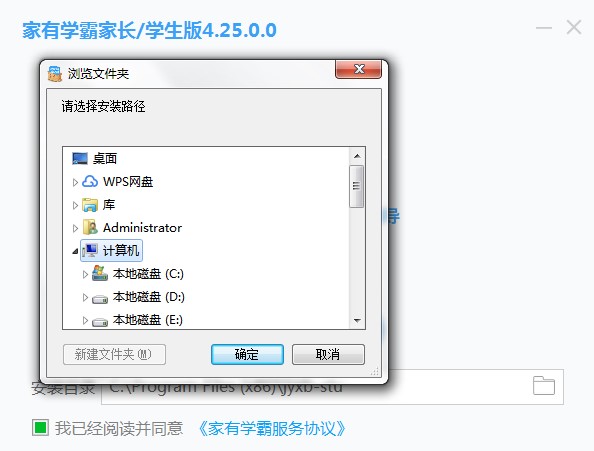 家有学霸如何安装？家有学霸安装教学