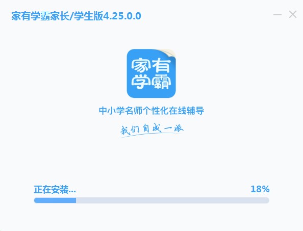 家有学霸如何安装？家有学霸安装教学