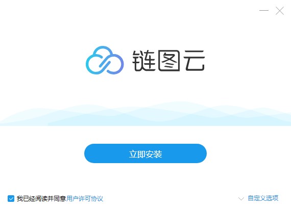 链图云字体助手功能特点介绍和安装教学