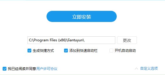 链图云字体助手功能特点介绍和安装教学