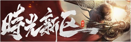 盛大传奇世界官方下载