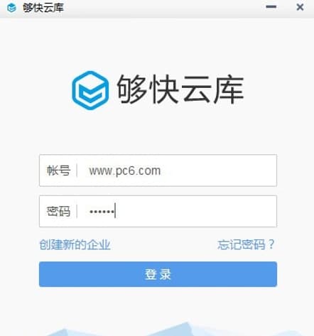 够快网盘介绍及功能介绍