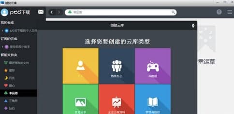 够快网盘介绍及功能介绍