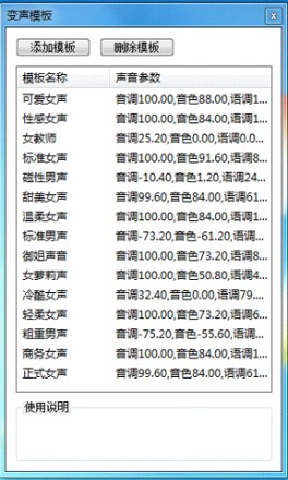 万能变声器好用么？使用常见问题与解答