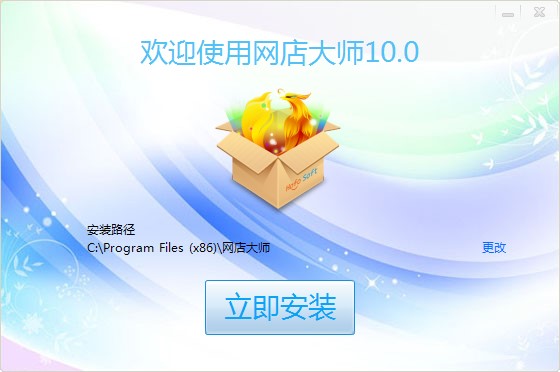 网店大师功能特色安装教学