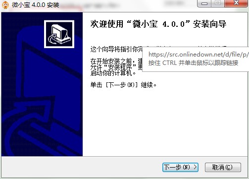 微小宝电脑版功能特点和安装教程