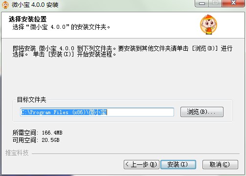 微小宝电脑版功能特点和安装教程