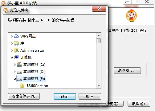 微小宝电脑版功能特点和安装教程