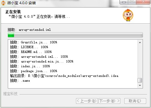 微小宝电脑版功能特点和安装教程