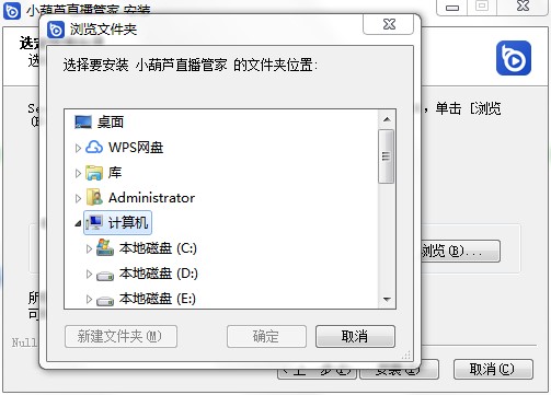 小葫芦直播管家下载功能特点和安装教学