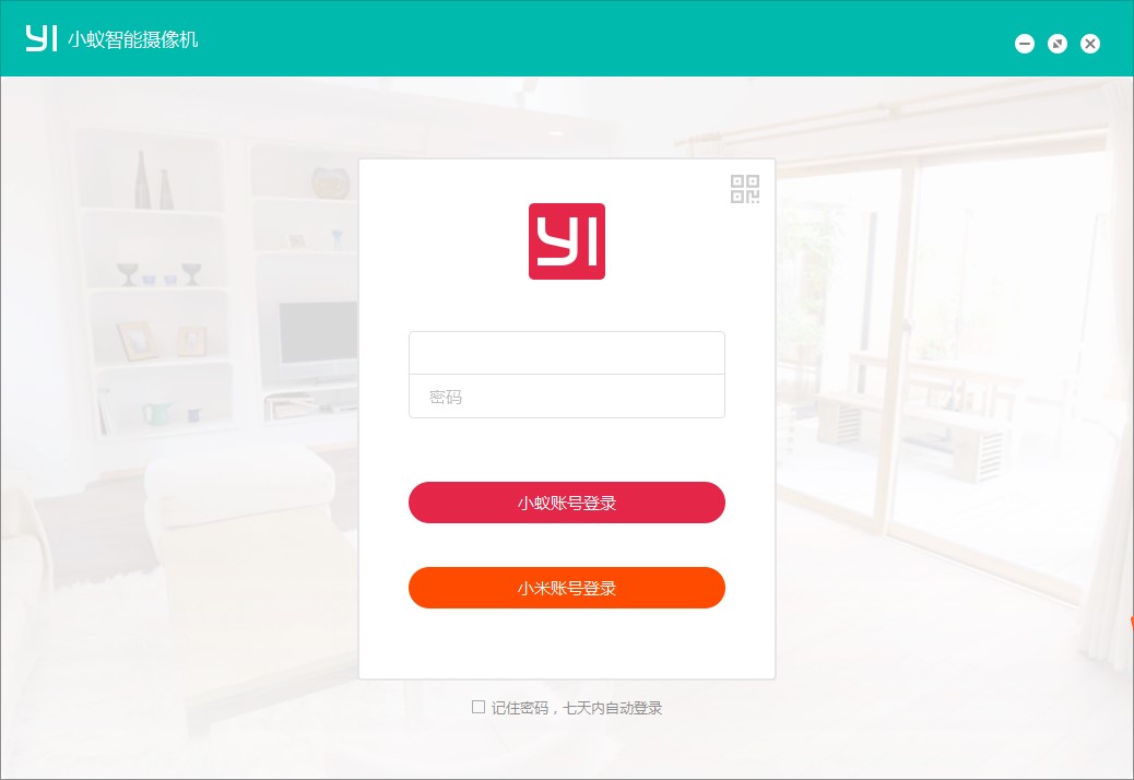 小蚁智能摄像机电脑客户端官方下载