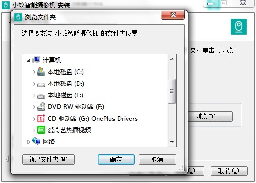 小蚁智能摄像机电脑客户端官方下载