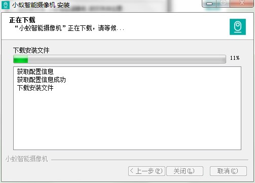 小蚁智能摄像机电脑客户端官方下载