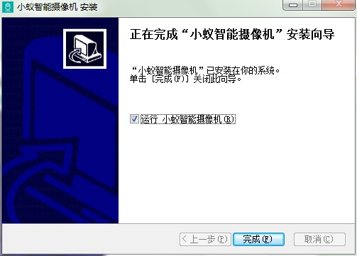 小蚁智能摄像机电脑客户端官方下载