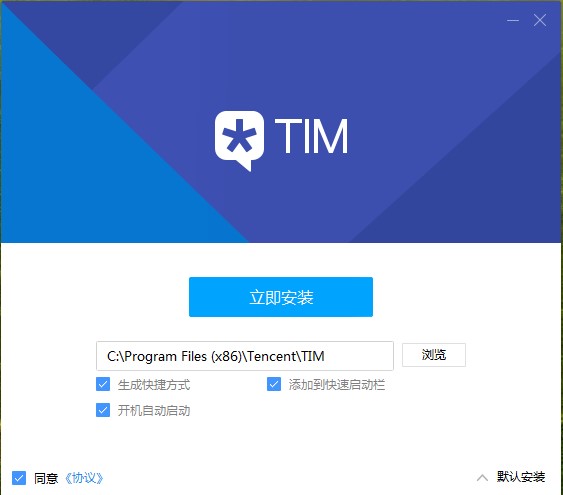 腾讯TIM官方下载功能特点和安装教学