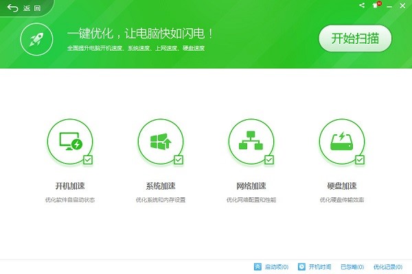 360开机小助手操作方法