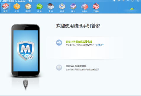 怎么使用手机管家pc版