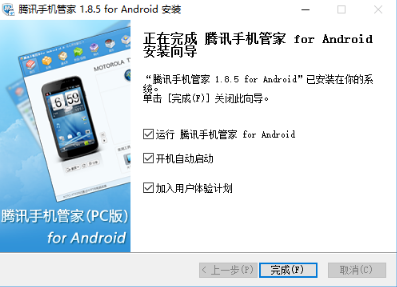 怎么使用手机管家pc版