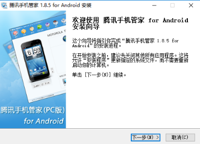 怎么使用手机管家pc版