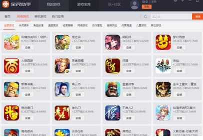 全民助手软件简介及常见问题解答