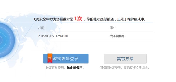 qq短信解冻（天涯QQ短信解封软件）使用介绍